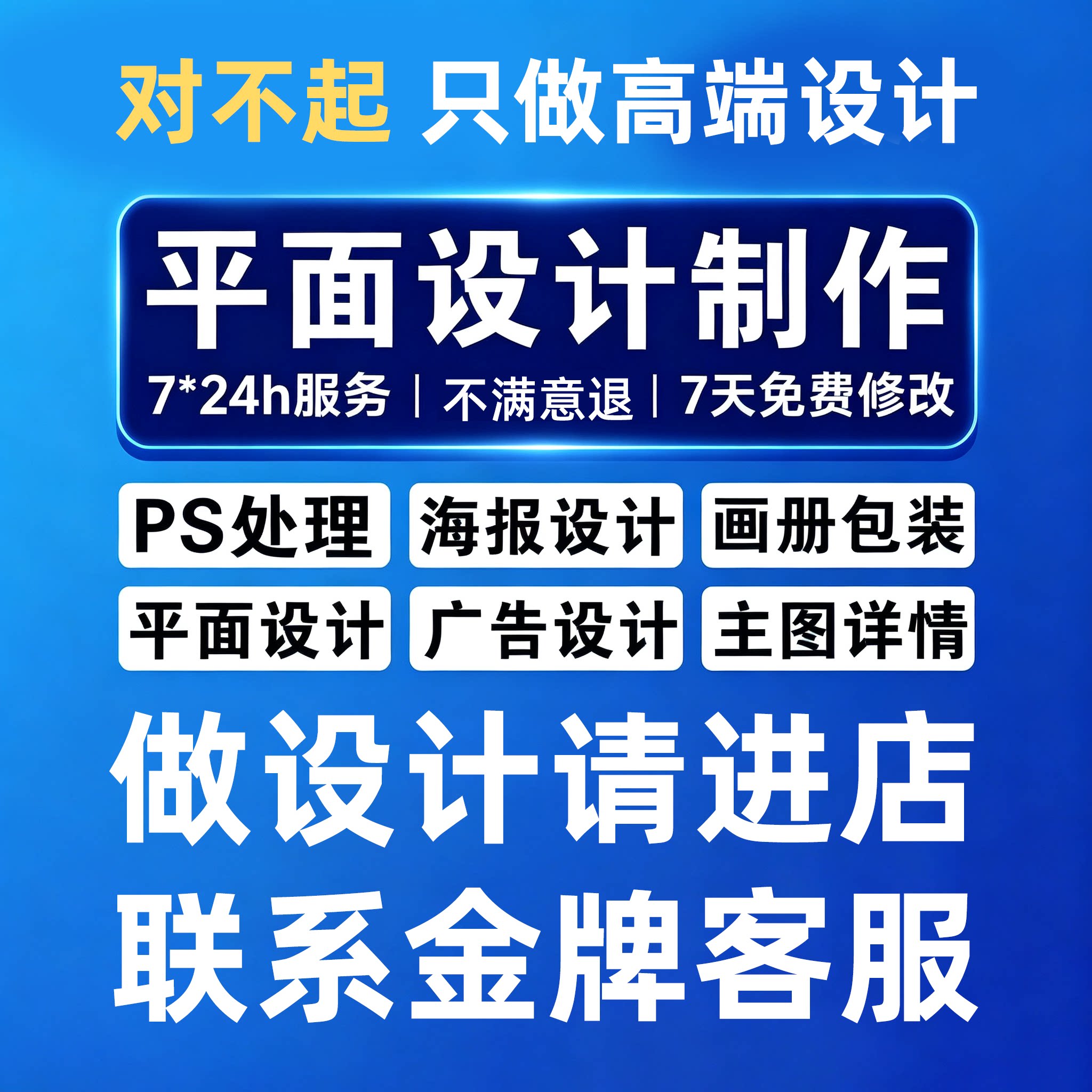 平面海报设计加急海报设计制作ps做修图宣传册画单折页展板易拉宝图片