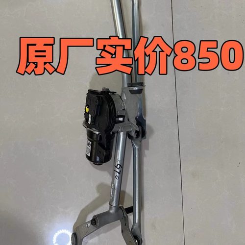 宝马新款7系730 745 740 G70雨刮连动杆总成雨刮臂雨刮电机原厂拆