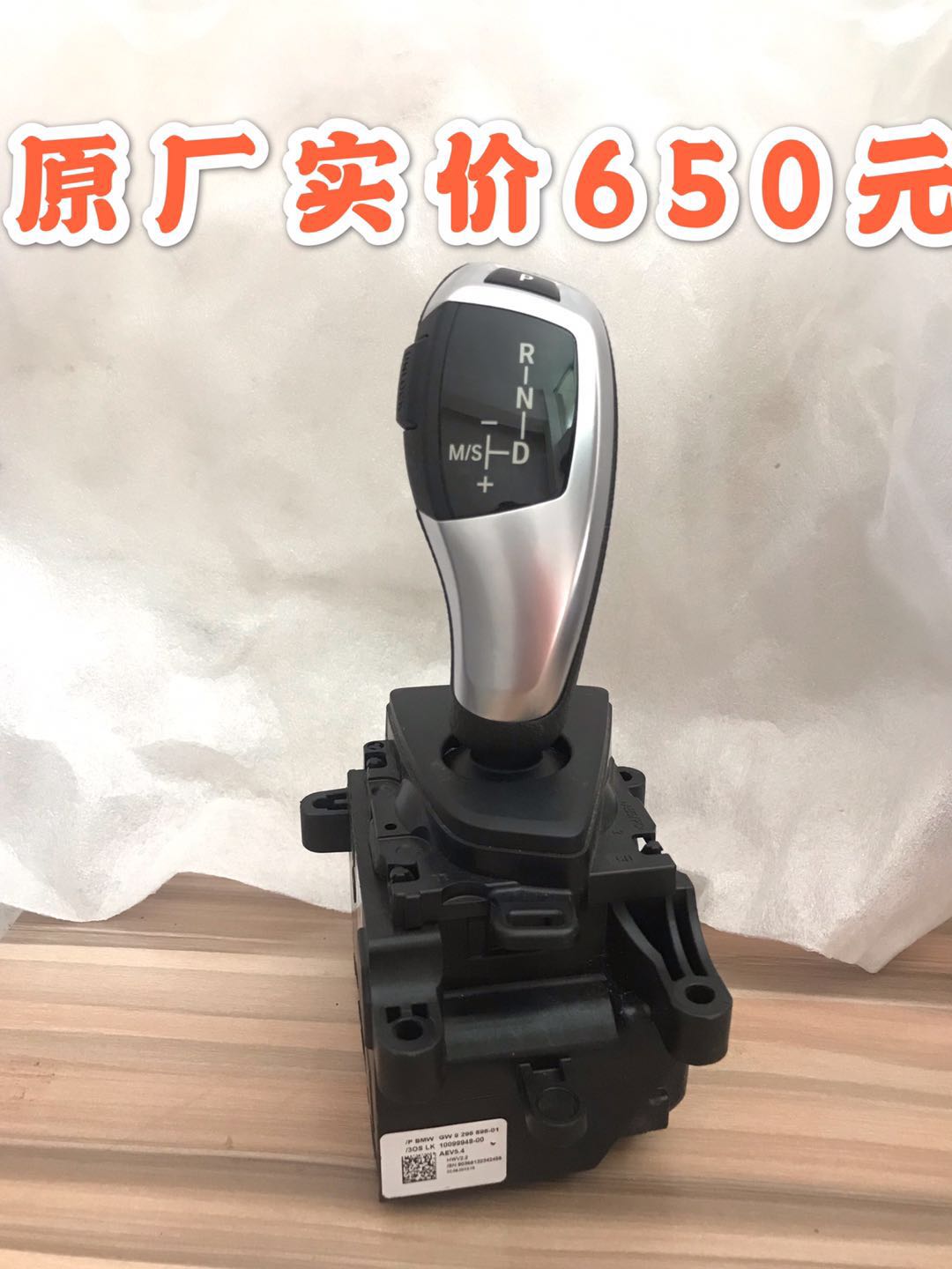 宝马1系3系GT F20 F30 F35 F34电子挂挡杆P字按键档把拆车大档位