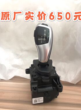 宝马1系3系GT F20 F30 F35 F34电子挂挡杆P字按键档把拆车大档位