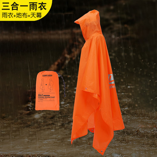 户外露营帐篷雨衣雨披三合一
