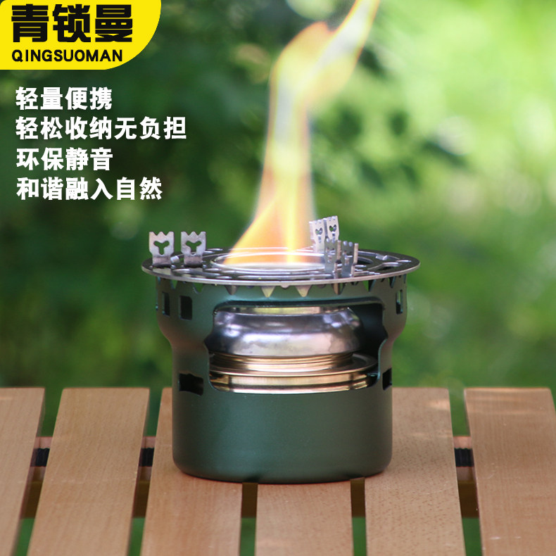 青锁曼户外酒精炉露营黄铜集束