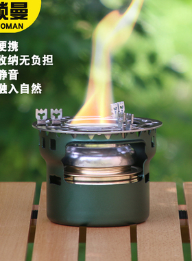 青锁曼户外酒精炉露营黄铜集束燃烧德式炉野餐炉头露营野炊便携
