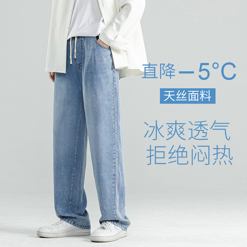 牛仔裤男宽松直筒拖地裤夏季冰丝莱赛尔阔腿裤潮-TS12-P55黑图片