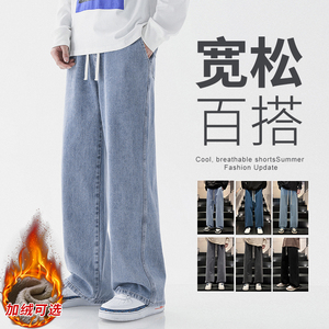 2024冬季宽松休闲裤大码直筒老爹裤牛仔裤--JR110-P45黑灰色加绒图片