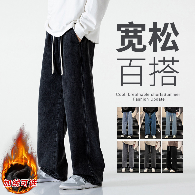 2024冬季宽松休闲裤大码直筒老爹裤牛仔裤--JR110-P45黑灰色加绒,男装牛仔裤,星座307-3(原516-1)