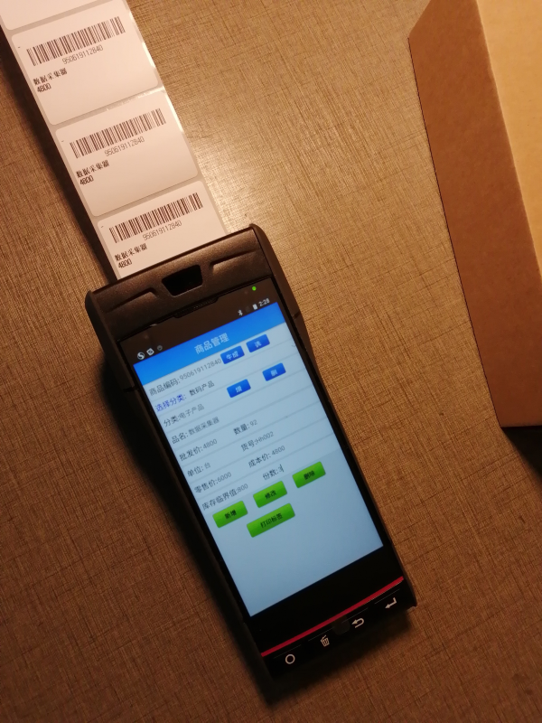 条码打印PDA条码二维码生成器不干胶标签打印扫描打印一体机