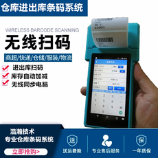 КПК 扫二维码管理出库入库仓库出货扫码设备pda条码标签打印机扫描枪 The vast