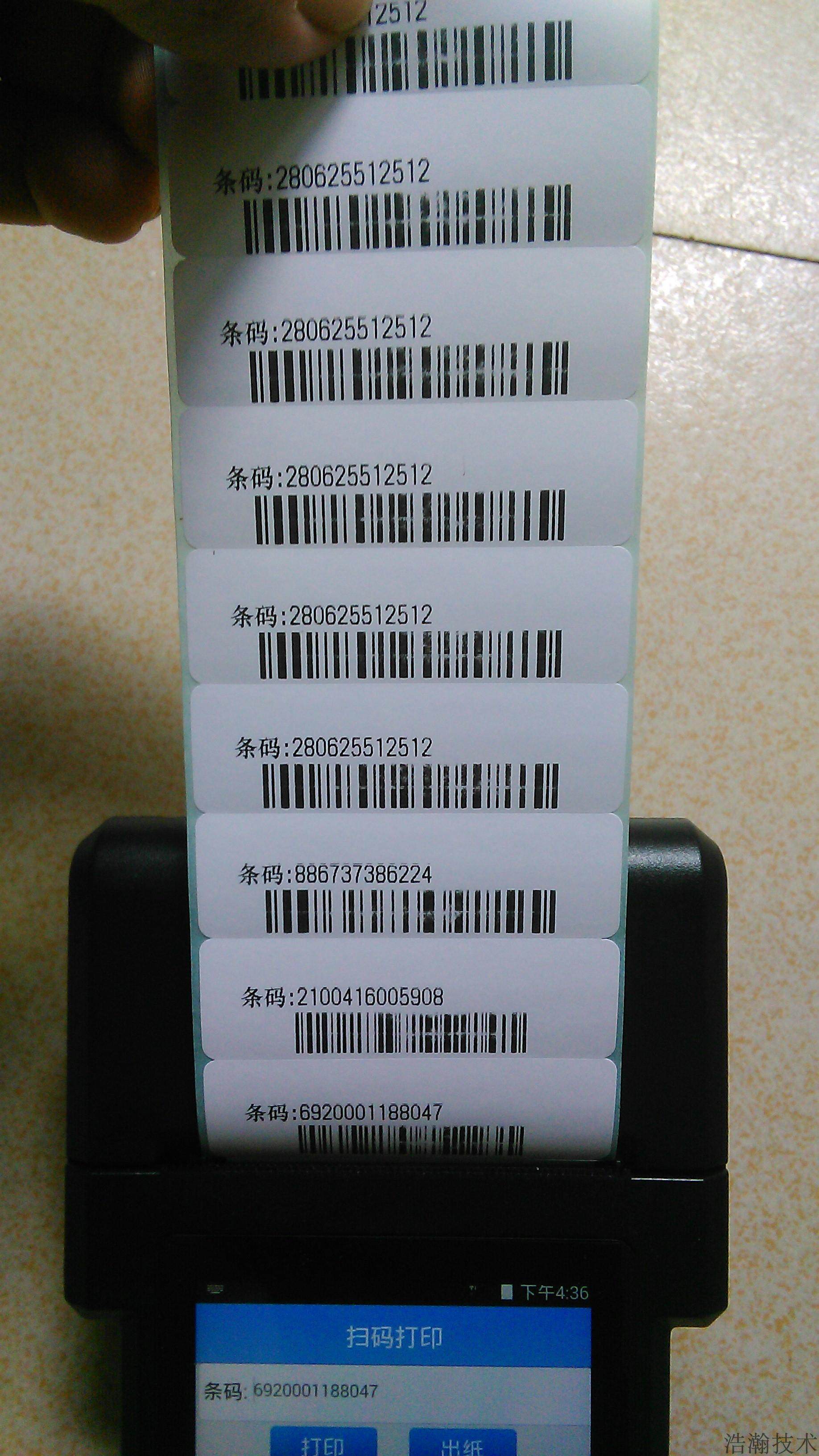 手持机 安卓开单打印车销智能终端 移动扫描打印一体PDA