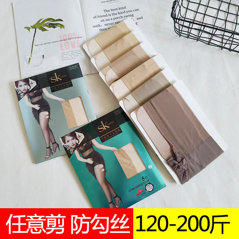 3双sk8979正品5D丝袜女薄款防勾丝加档加大码200斤不掉档连裤袜夏