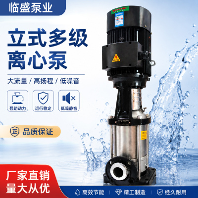 CDLF不锈钢立式多级增压泵