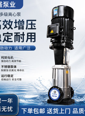 CDLF不锈钢立式多级增压泵