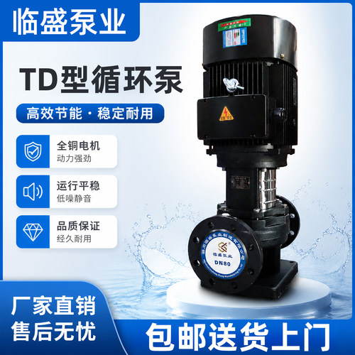 TD型超强动力增压水泵循环泵