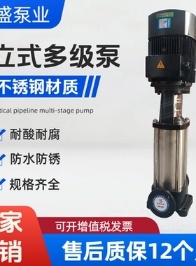CDL不锈钢立式多级泵304高层供水工业增压离心泵