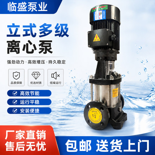 304不锈钢CDL多级供水泵