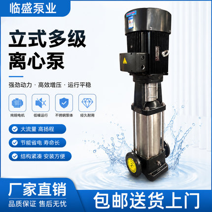 立式CDLF不锈钢多级泵锅炉循环高压增压泵
