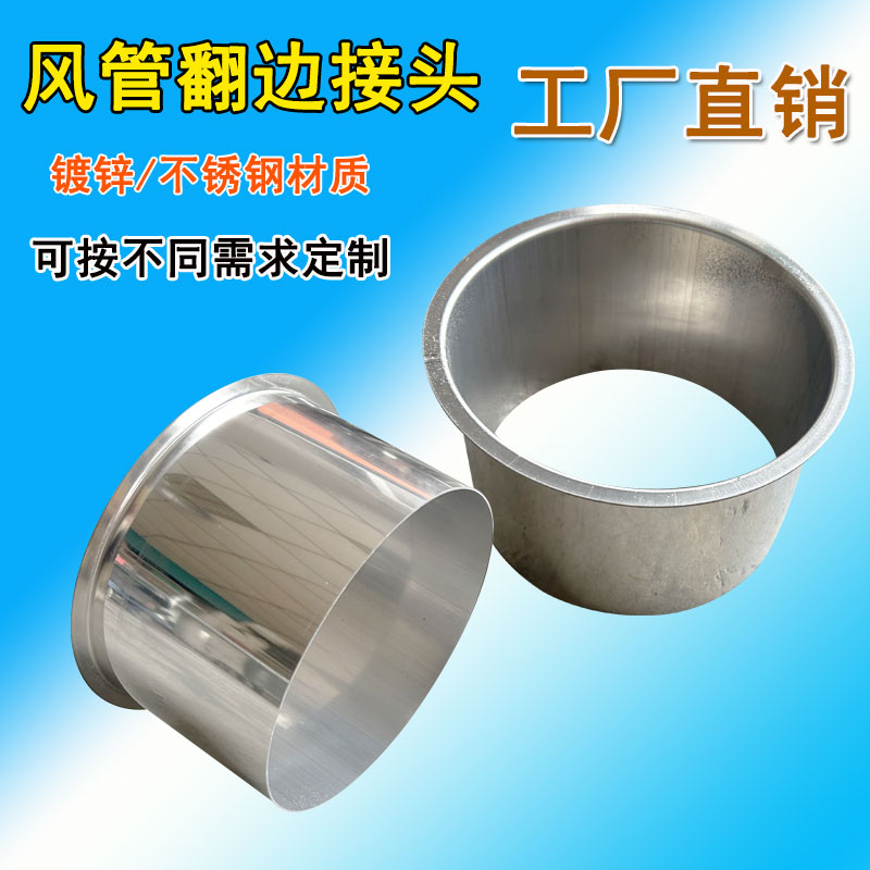不锈钢风管接头快装法兰活接304