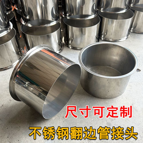 不锈钢风管接头快装法兰活接304