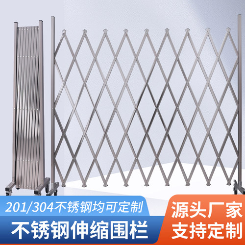 加厚加密不锈钢伸缩推拉围栏