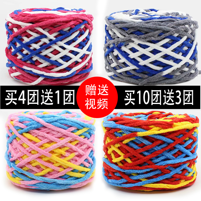 单股冰条毛线发勾鞋线粗毛线DIY婴儿童钩拖鞋手编织围巾线棒针