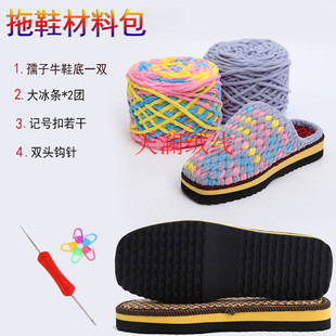 手工编织泡芙拖鞋diy材料包包钩针制作网红粗冰条毛线泡芙花拖鞋