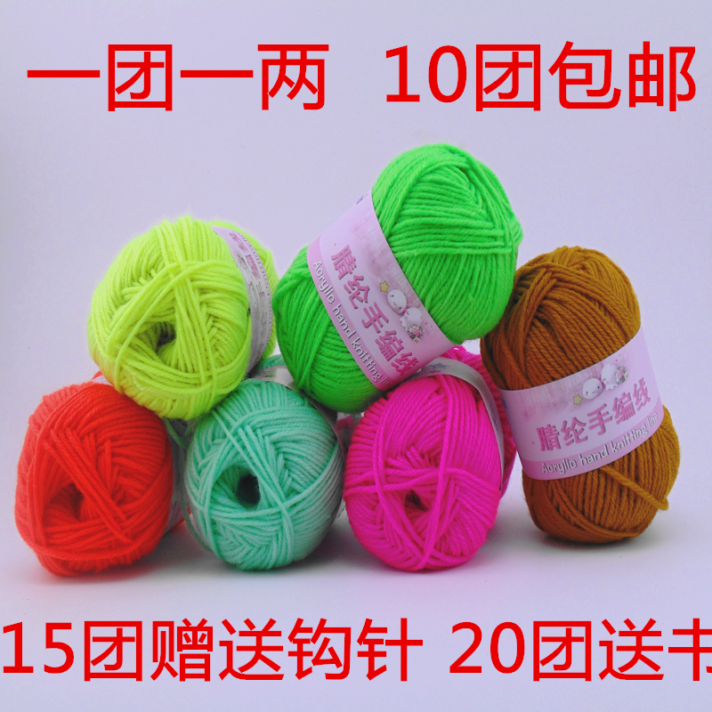 拖鞋宝宝特价包邮腈纶毛线