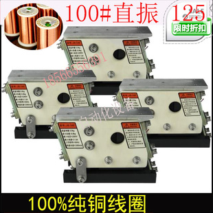 直线振动器纯铜线圈仿进口树脂片2019 振动盘直振100送料器