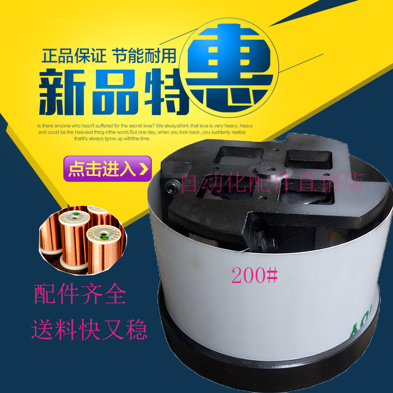 200振动盘底座直线 送料数字控制器纯铜机电磁铁械五金厂家直销 五金/工具 振动盘 原图主图