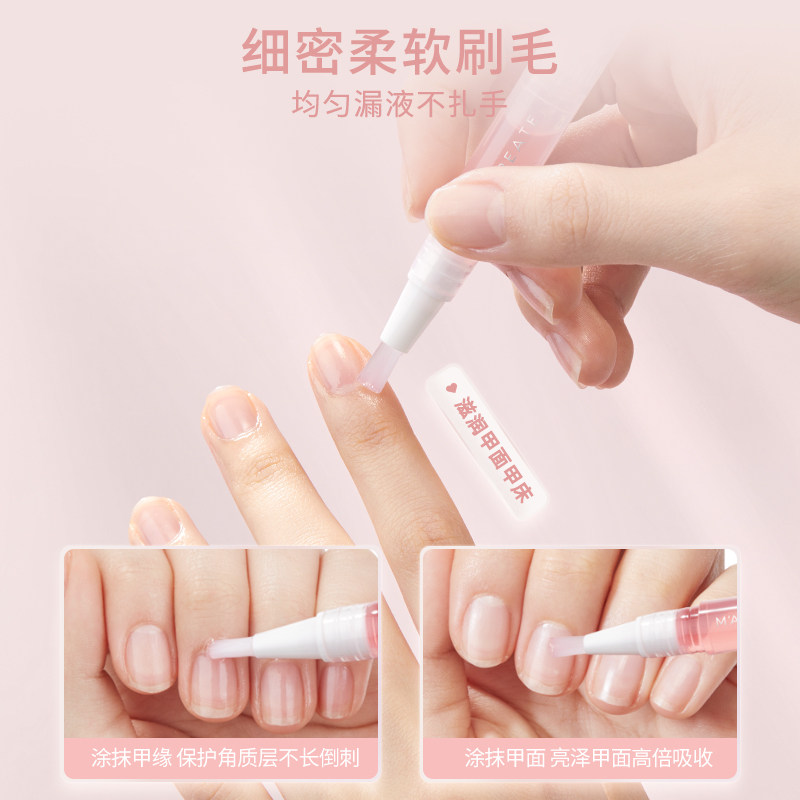 指缘指甲营养油护甲指缘油美甲滋养笔液防裂倒刺护理去死皮,彩妆/香水/美妆工具,指甲油,淘宝优惠券,粉丝福利购,淘宝优惠卷