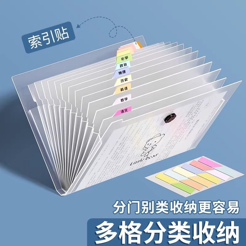 a4文件袋多层文件夹小学生用透明插页试卷整理多格初中高中生大容,文具电教/文化用品/商务用品,风琴包/事务包,淘宝优惠券,粉丝福利购,淘宝优惠卷