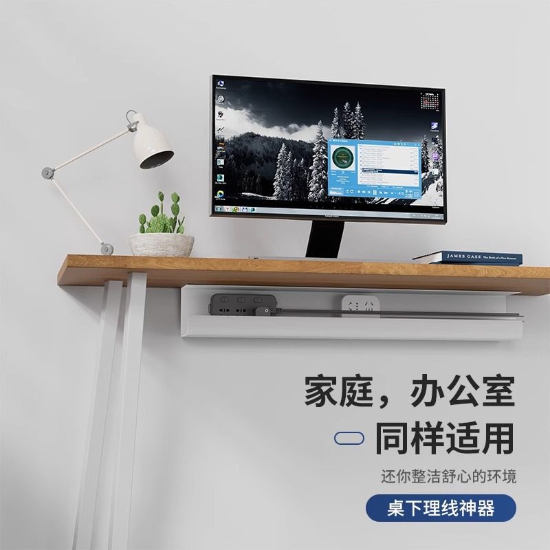 桌下理线架电线收纳槽电脑桌底插排固定束线整理集线盒免打孔,收纳整理,运动器材收纳用具,淘宝优惠券,粉丝福利购,淘宝优惠卷