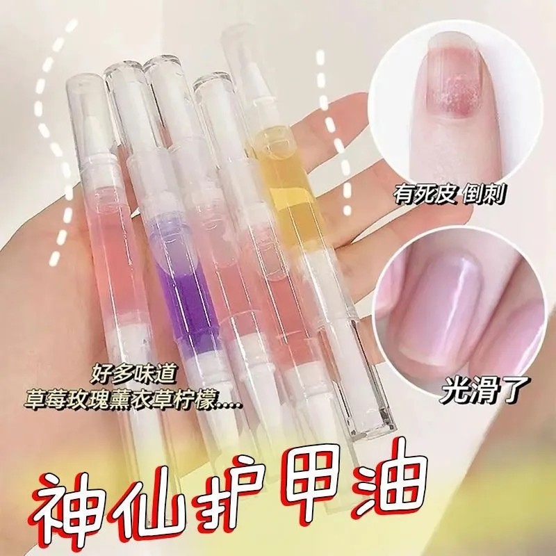 美甲营养笔指甲护理精油护甲油防倒刺指缘去死皮组合具穿戴甲,彩妆/香水/美妆工具,指甲油,淘宝优惠券,粉丝福利购,淘宝优惠卷