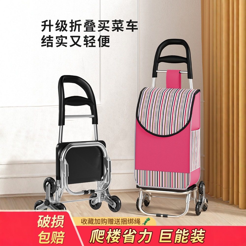 家用买菜小拉车便携购物车超市购物老人爬楼轻便折叠手推拉杆拖车,商业/办公家具,购物车,淘宝优惠券,粉丝福利购,淘宝优惠卷