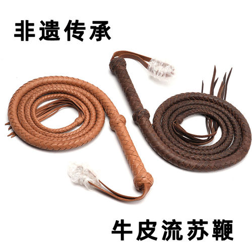 落凤山牛皮流苏鞭小皮鞭