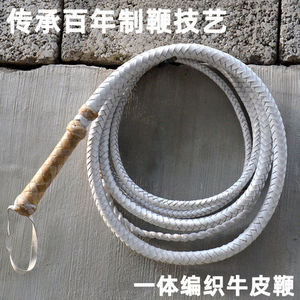 落凤山牛皮马鞭全皮牛皮健身响鞭甩鞭武术防身鞭牧羊鞭8股鞭子