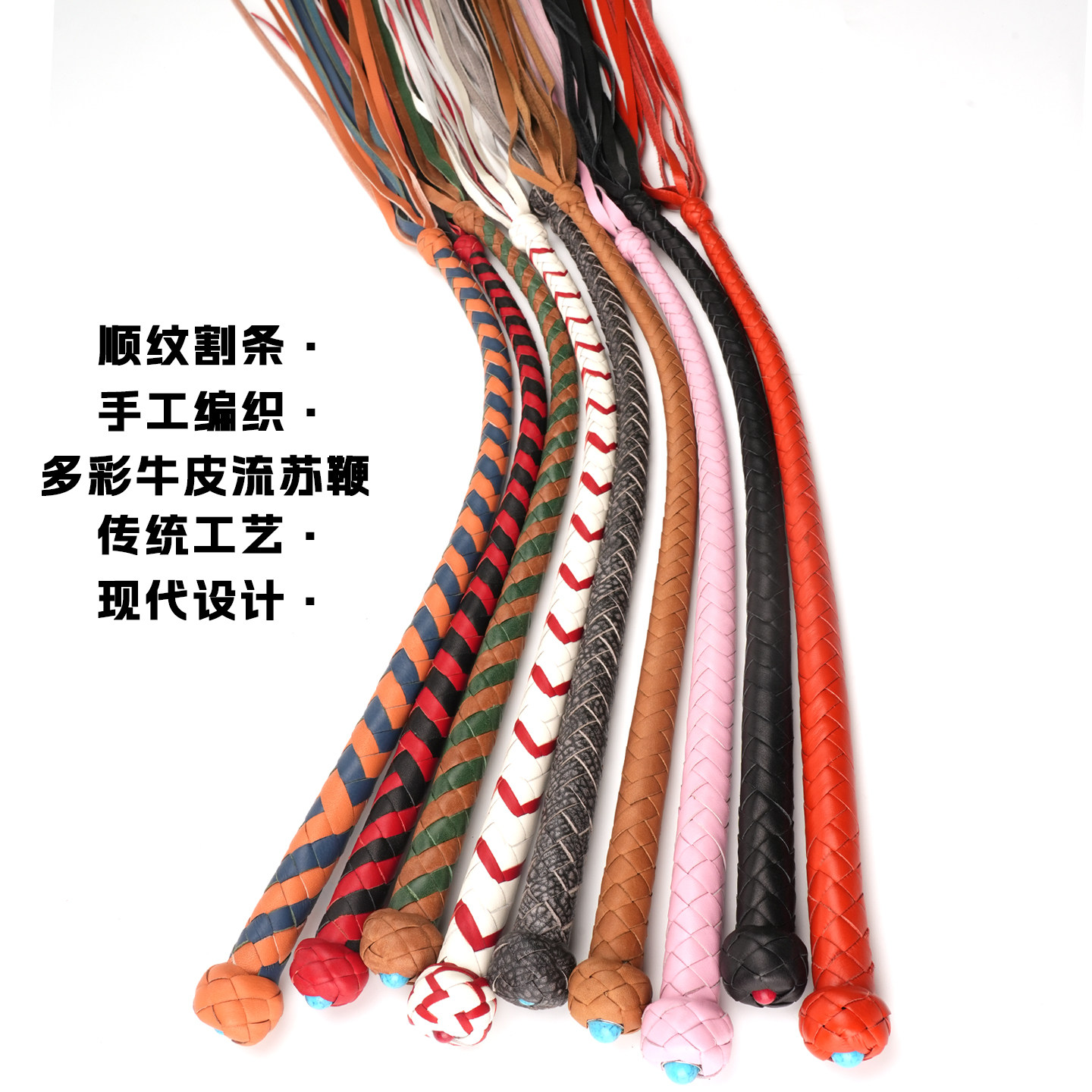 彩色牛皮流苏鞭手工编织遛狗随身把玩鞭真皮马鞭户外休闲皮具