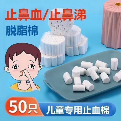 邦可慧医用脱脂止血棉球棉卷棉棒