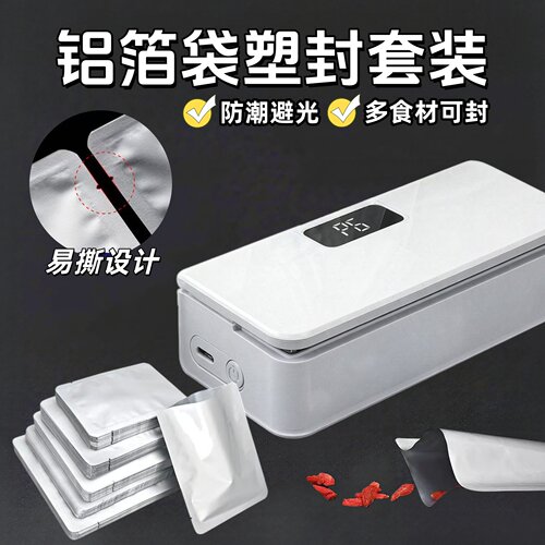 铝箔袋塑封套装小药袋数显封口机