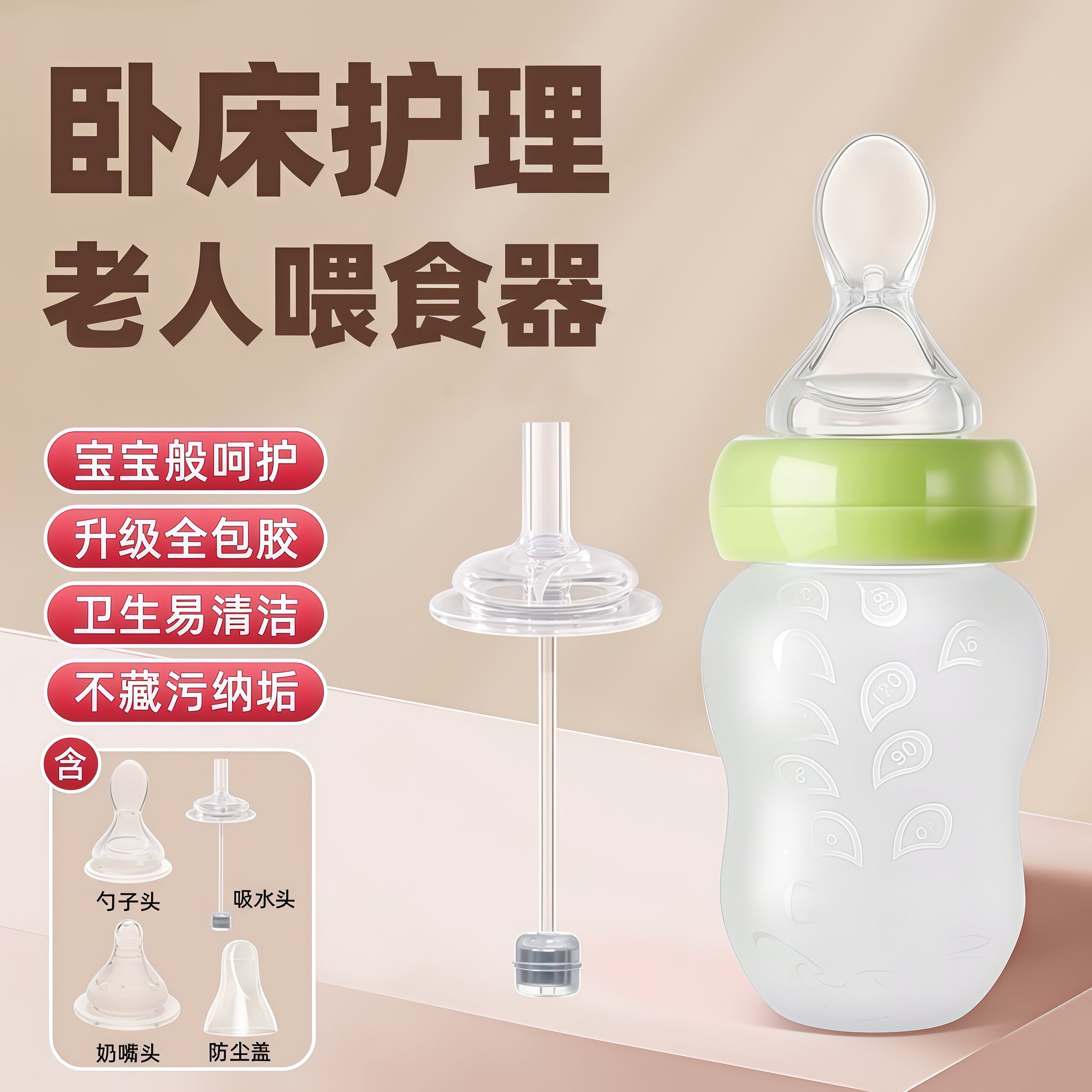 卧床专用老人奶瓶喂食器流食杯护理杯吸管杯防呛碗勺一体喂食神器