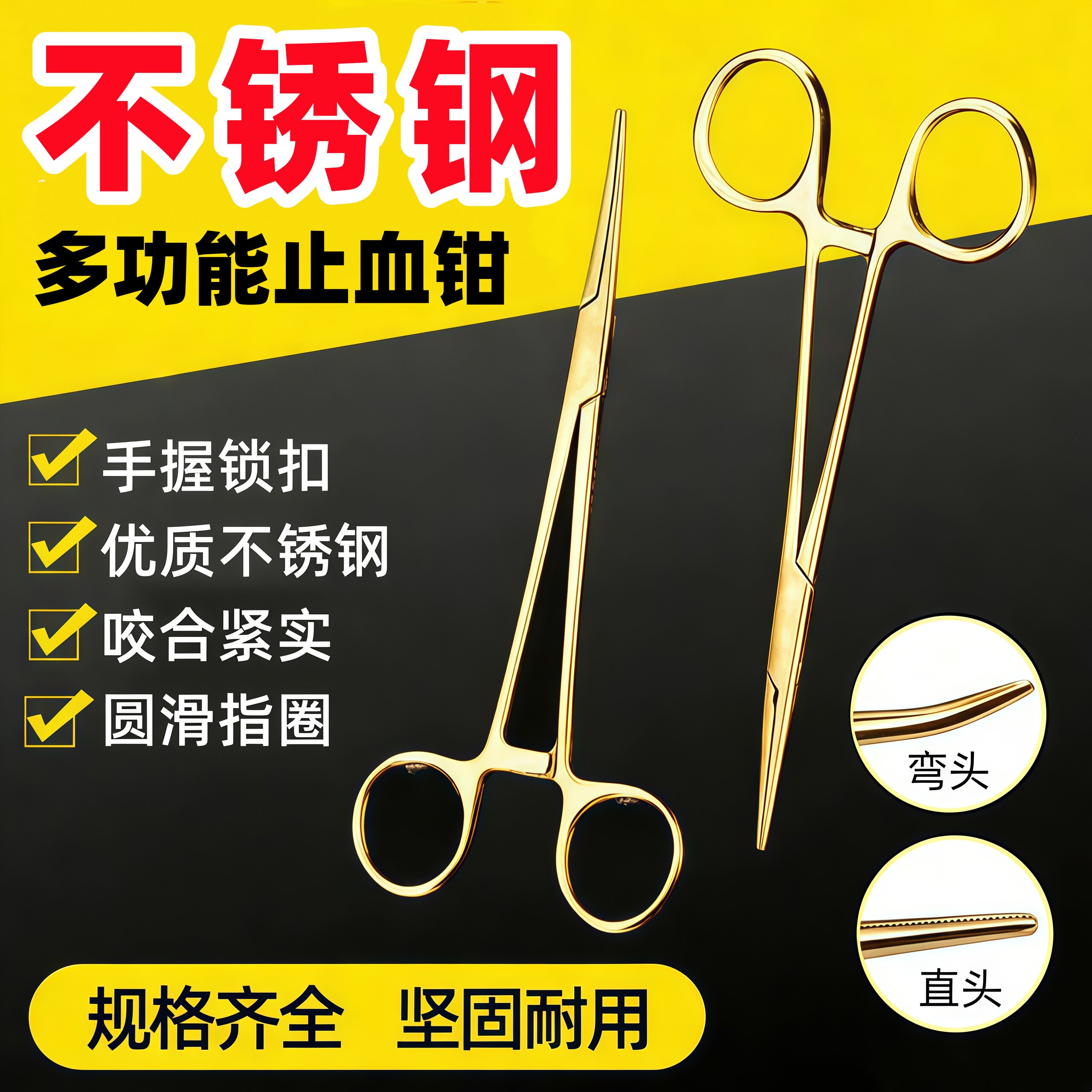 金色不锈钢取钩钳多功能钳直头弯头取钩器摘钩钳拔罐钳宠物拔毛钳
