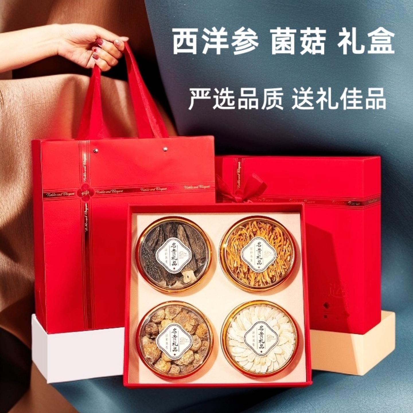 东北特产见家长送长辈妈妈滋补养生人参礼盒 老年人实用礼物养生