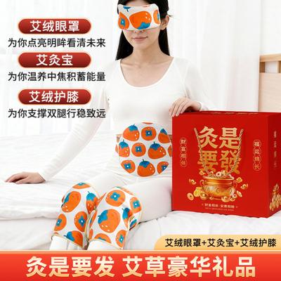 商务礼品套装艾草礼品保险开门红福利礼品实用伴手礼中老年养生礼