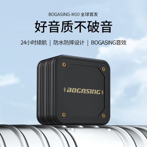 防水插卡户外德国小钢炮