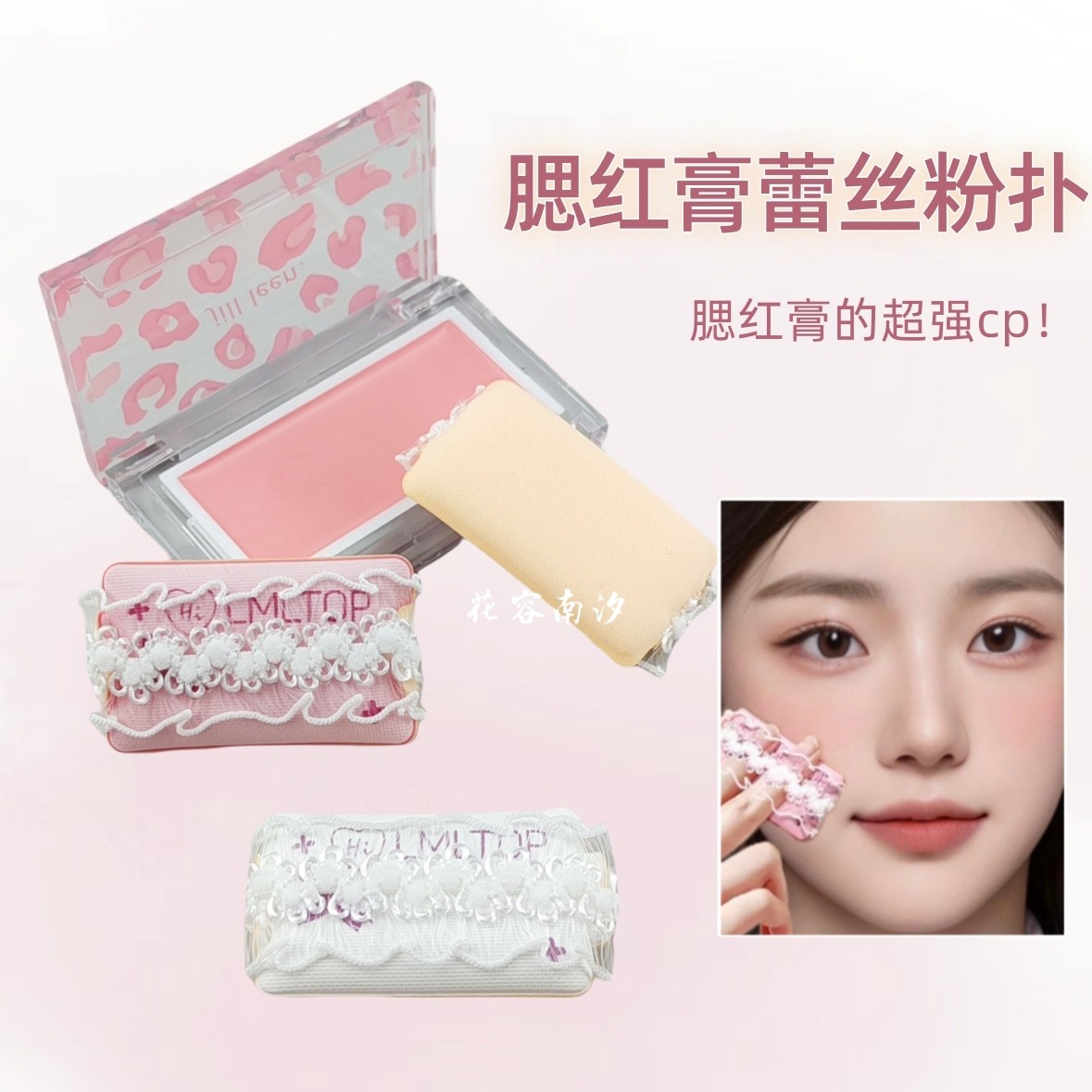 蕾丝丝带迷你粉扑腮红膏修容高光腮红定妆气垫小号方形手指粉扑,彩妆/香水/美妆工具,美妆蛋/扑/海绵,淘宝优惠券,粉丝福利购,淘宝优惠卷