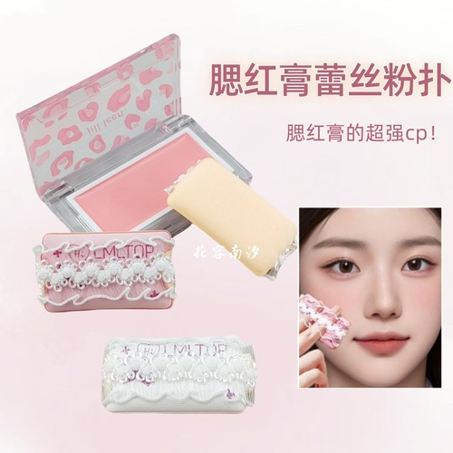 蕾丝丝带迷你粉扑腮红膏修容高光腮红定妆气垫小号方形手指粉扑
