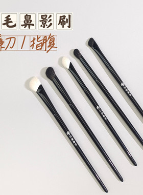 花容南汐A234镰刀修容鼻影刷A129小号羊毛指腹刷阴影沧州动物毛刷