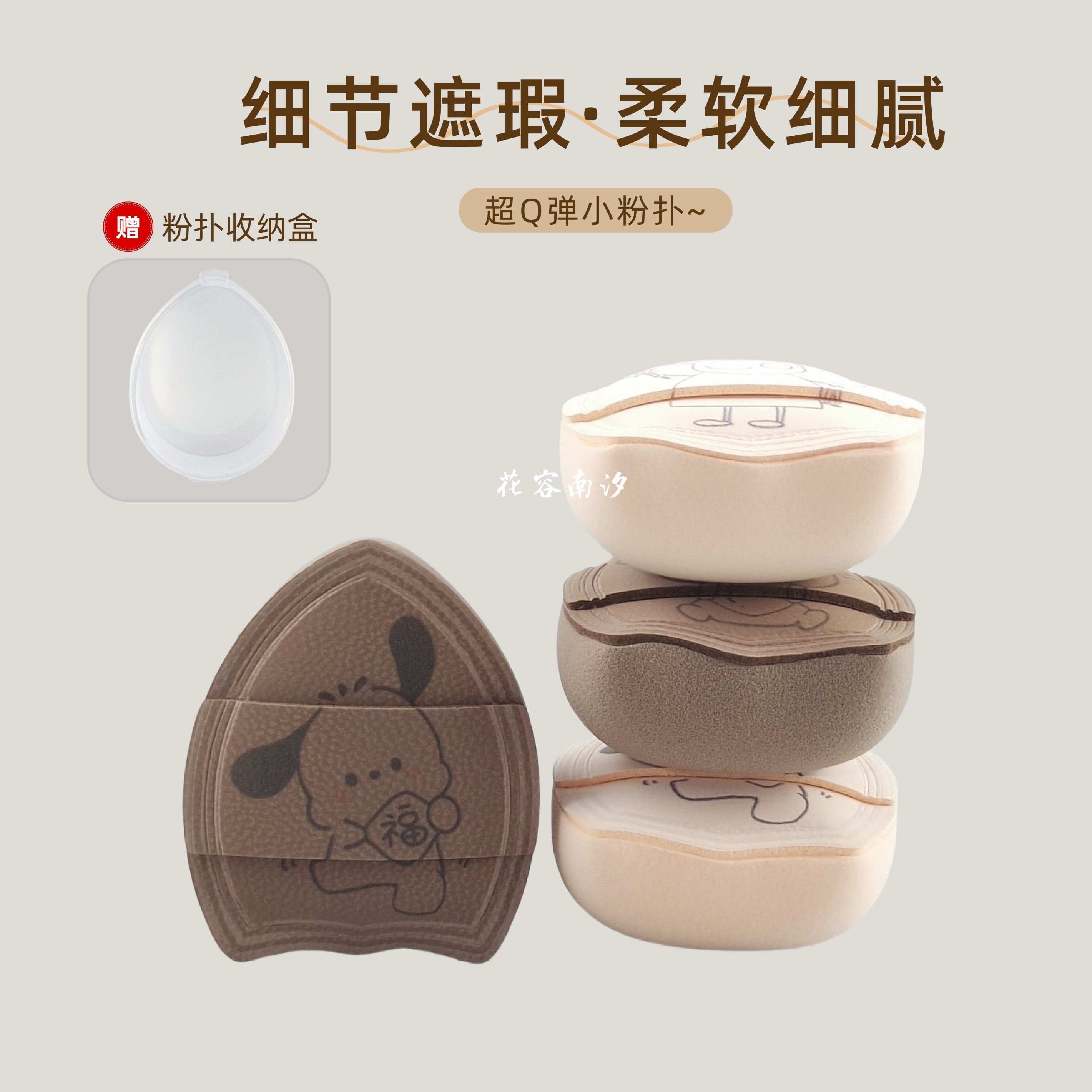 奶皮面拇指棉花糖粉扑RB加厚柔软Q弹福狗小兔底妆尖头遮瑕腮红扑,彩妆/香水/美妆工具,美妆蛋/扑/海绵,淘宝优惠券,粉丝福利购,淘宝优惠卷