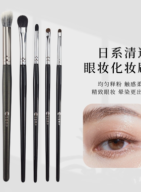 新手眼影刷眼妆斜头点彩铺色刷K03锥形提亮刷K02卧蚕细节加深刷