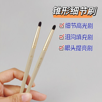 花容南汐R213锥形细节火苗刷