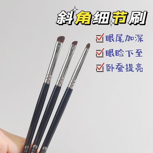 花容南汐K06铅笔头细节刷提亮刷